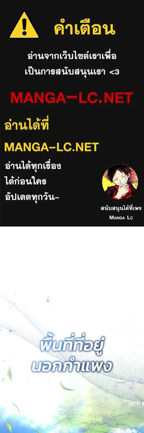 Regressor’s Life After Retirement ตอนที่ 35 หน้า 1