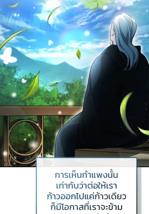 Regressor’s Life After Retirement ตอนที่ 35 หน้า 2