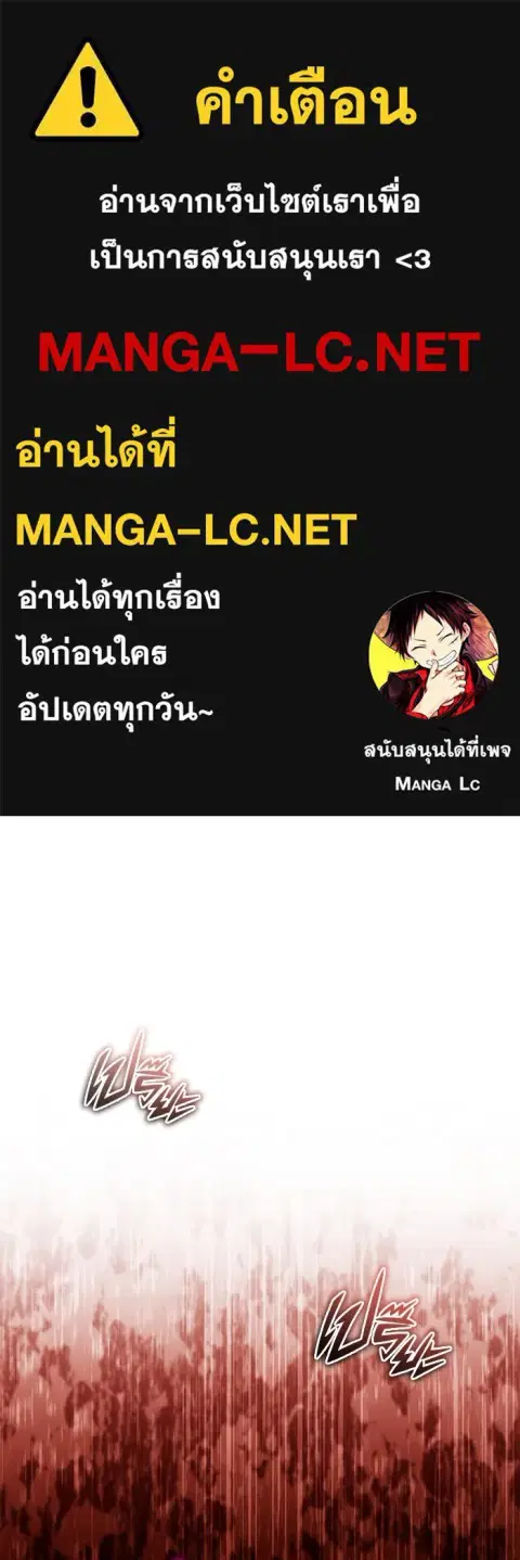 Regressor’s Life After Retirement ตอนที่ 36 หน้า 1