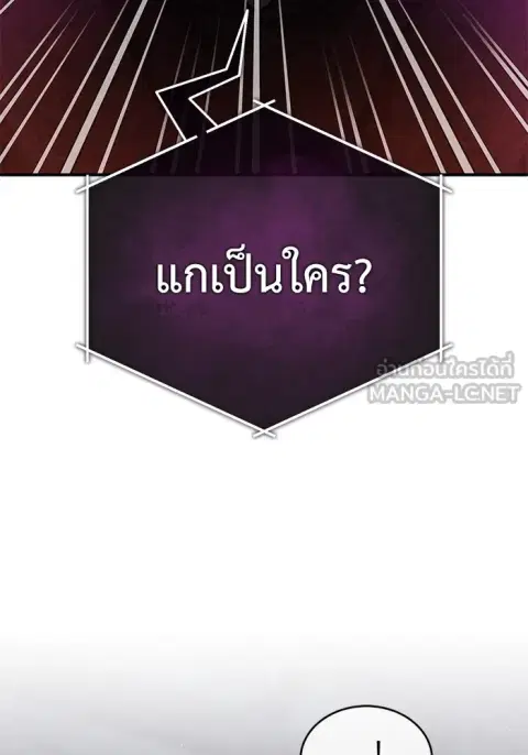 Regressor’s Life After Retirement ตอนที่ 36 หน้า 3