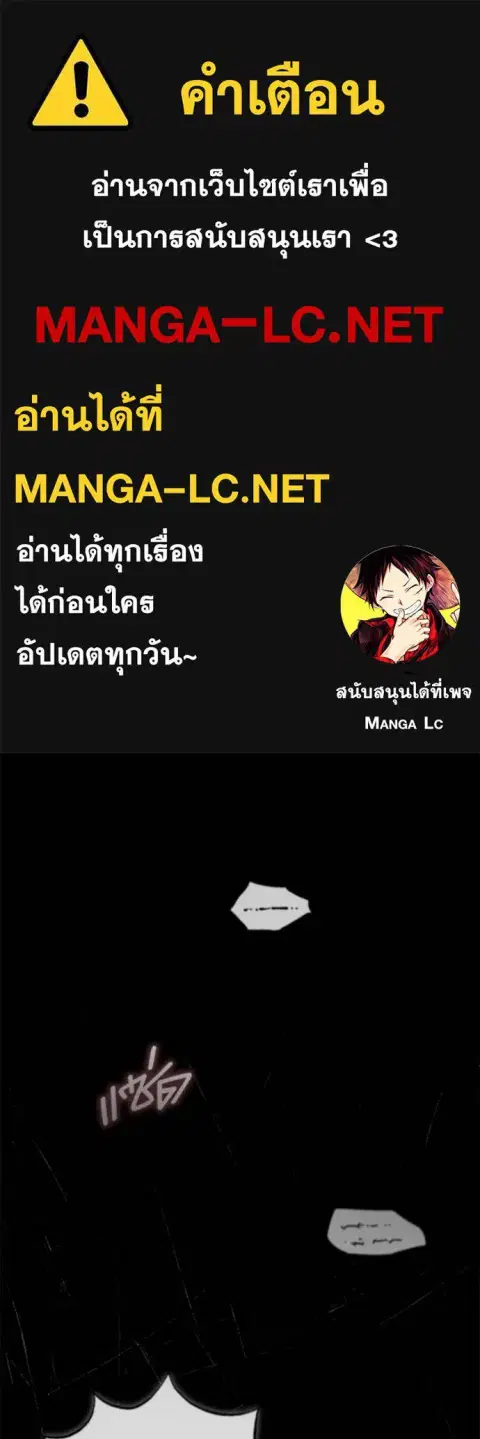 Regressor’s Life After Retirement ตอนที่ 37 หน้า 1