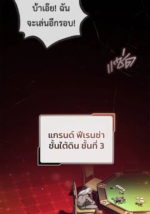 Regressor’s Life After Retirement ตอนที่ 37 หน้า 2
