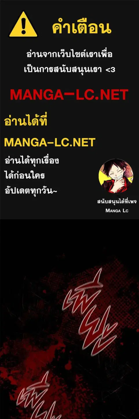 Regressor’s Life After Retirement ตอนที่ 38 หน้า 1