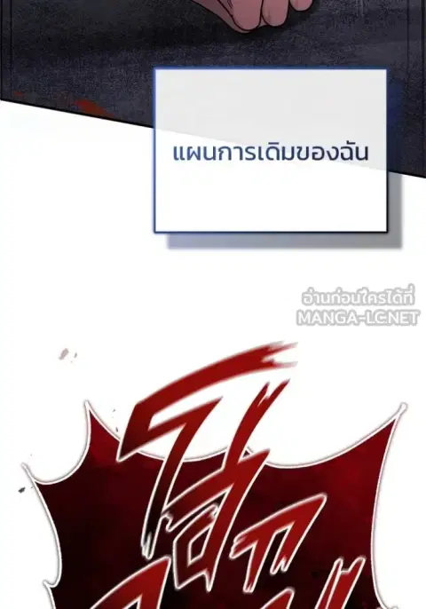 Regressor’s Life After Retirement ตอนที่ 38 หน้า 3