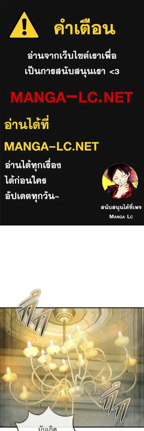Regressor’s Life After Retirement ตอนที่ 39 หน้า 1