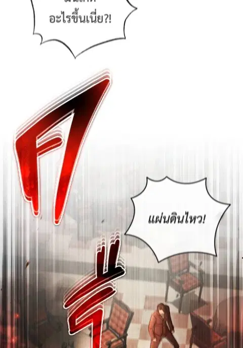 Regressor’s Life After Retirement ตอนที่ 39 หน้า 2