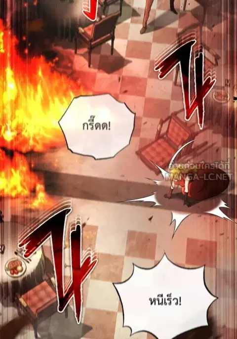 Regressor’s Life After Retirement ตอนที่ 39 หน้า 3