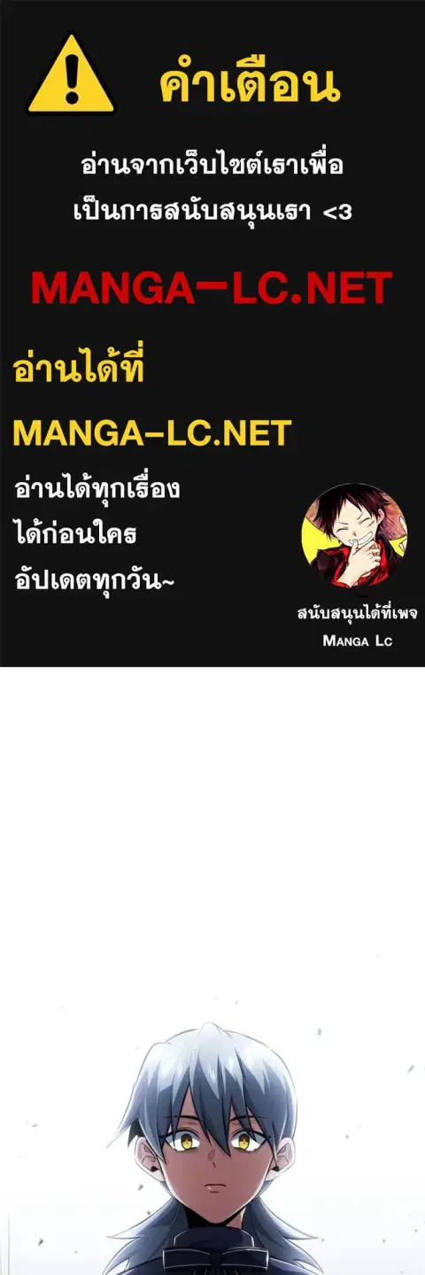 Regressor’s Life After Retirement ตอนที่ 40 หน้า 1