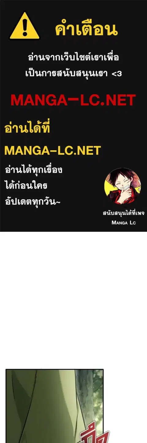 Regressor’s Life After Retirement ตอนที่ 41 หน้า 1