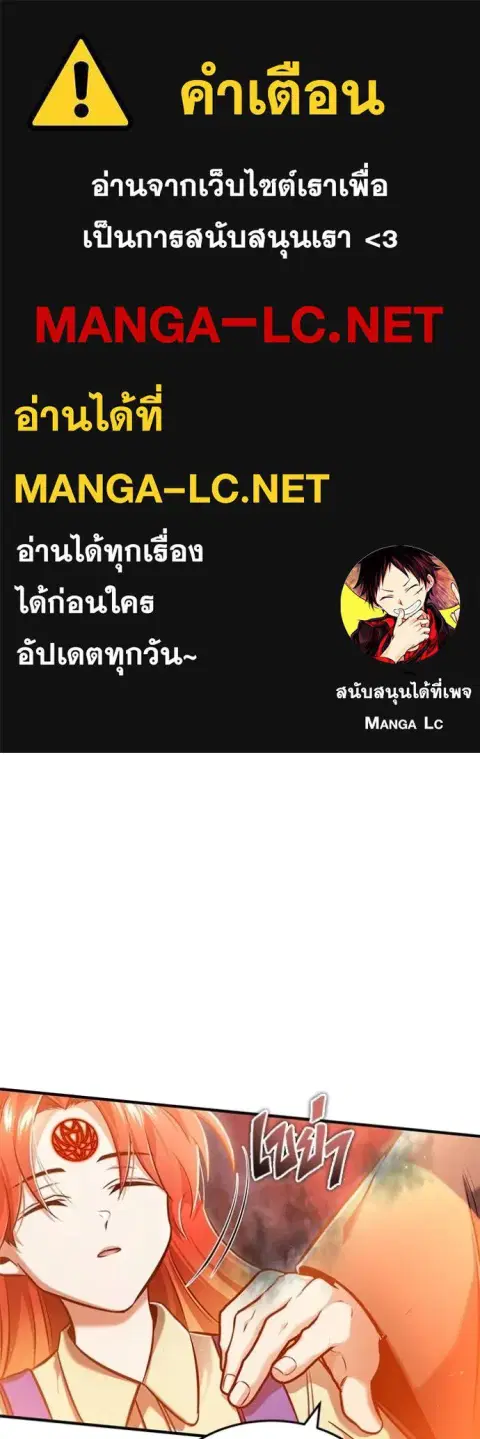 Regressor’s Life After Retirement ตอนที่ 42 หน้า 1