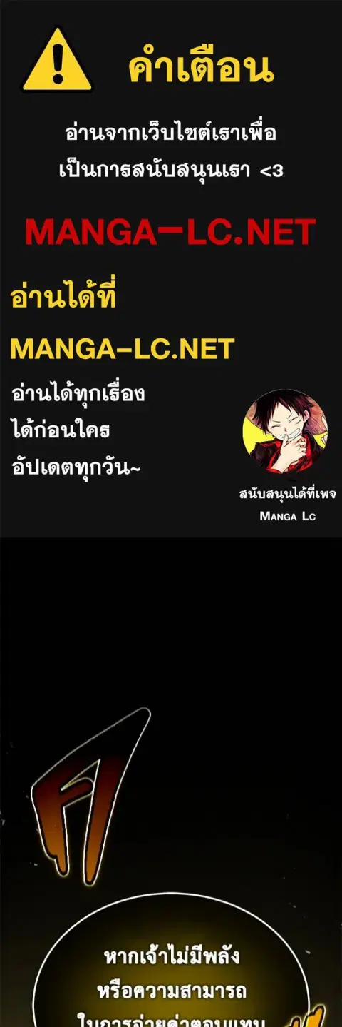 Regressor’s Life After Retirement ตอนที่ 43 หน้า 1