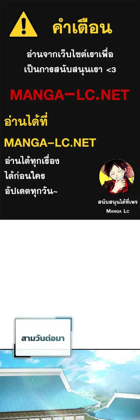 Regressor’s Life After Retirement ตอนที่ 45 หน้า 1