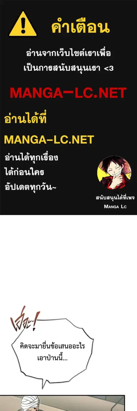 Regressor’s Life After Retirement ตอนที่ 46 หน้า 1