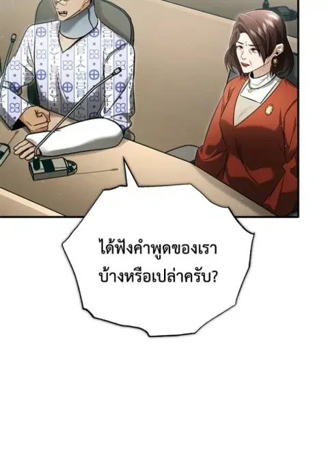 Regressor’s Life After Retirement ตอนที่ 46 หน้า 2