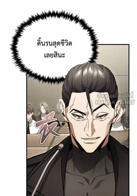 Regressor’s Life After Retirement ตอนที่ 46 หน้า 3