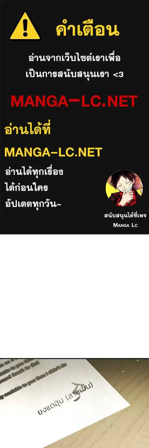 Regressor’s Life After Retirement ตอนที่ 47 หน้า 1