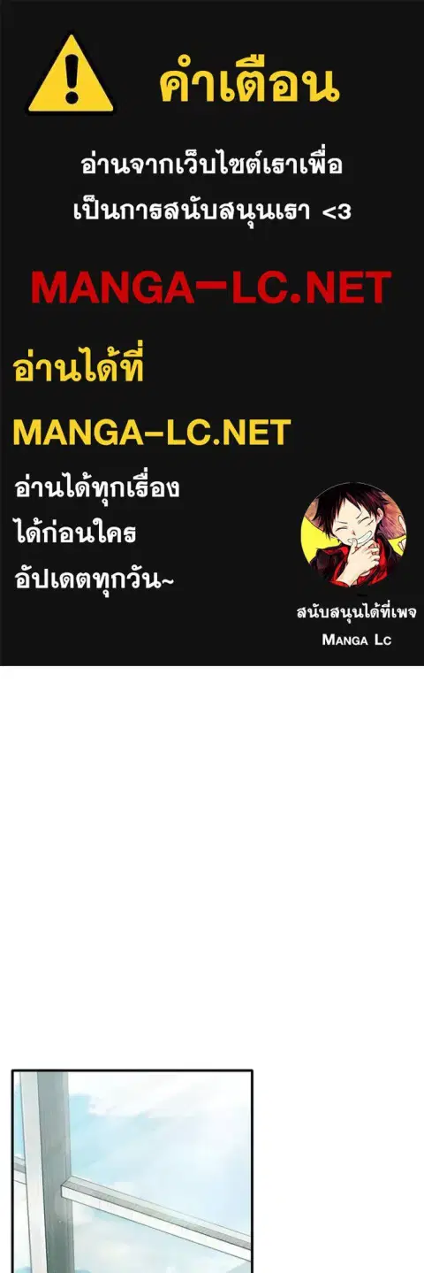 Regressor’s Life After Retirement ตอนที่ 48 หน้า 1