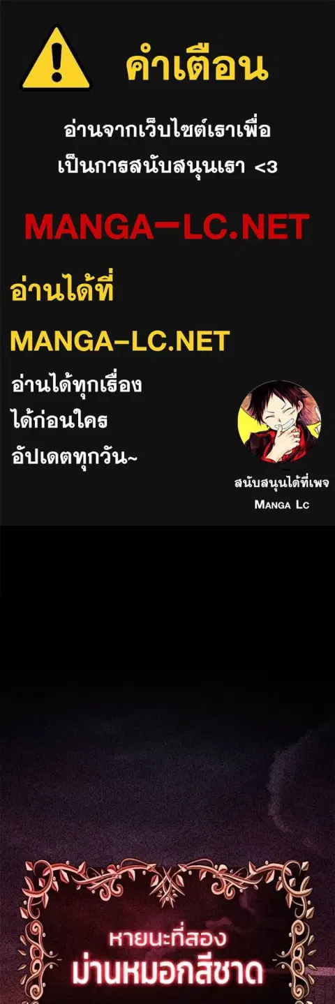 Regressor’s Life After Retirement ตอนที่ 49 หน้า 1