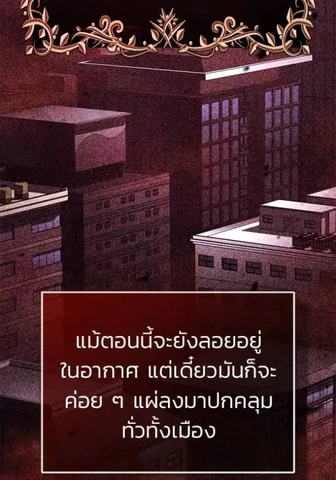 Regressor’s Life After Retirement ตอนที่ 49 หน้า 2