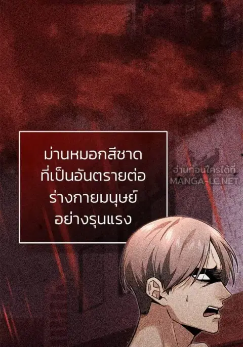 Regressor’s Life After Retirement ตอนที่ 49 หน้า 3