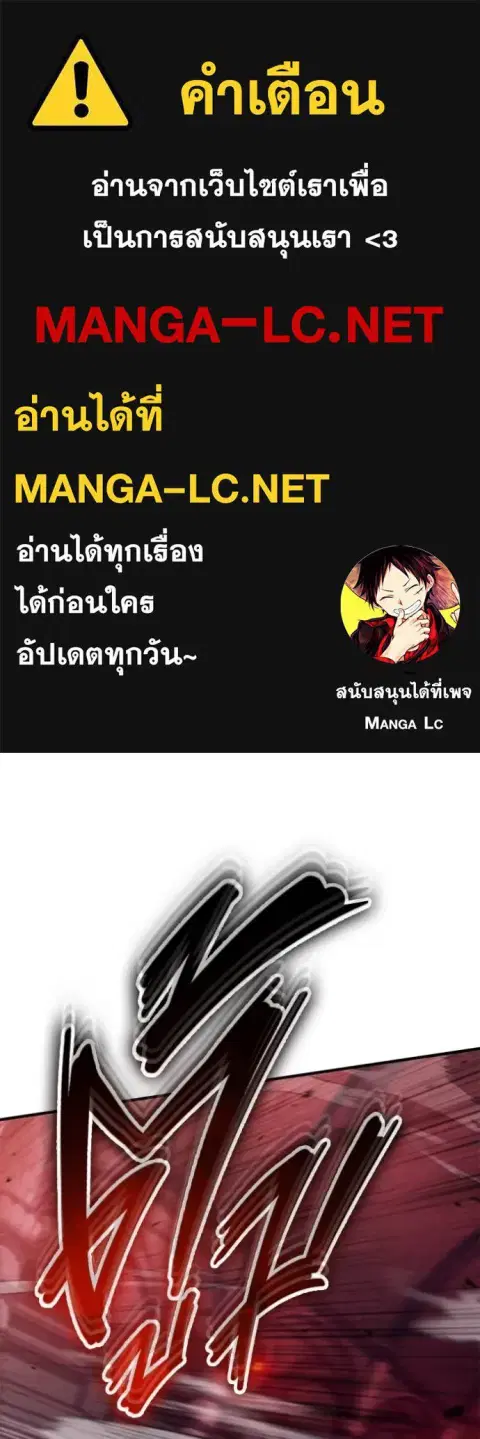 Regressor’s Life After Retirement ตอนที่ 50 หน้า 1