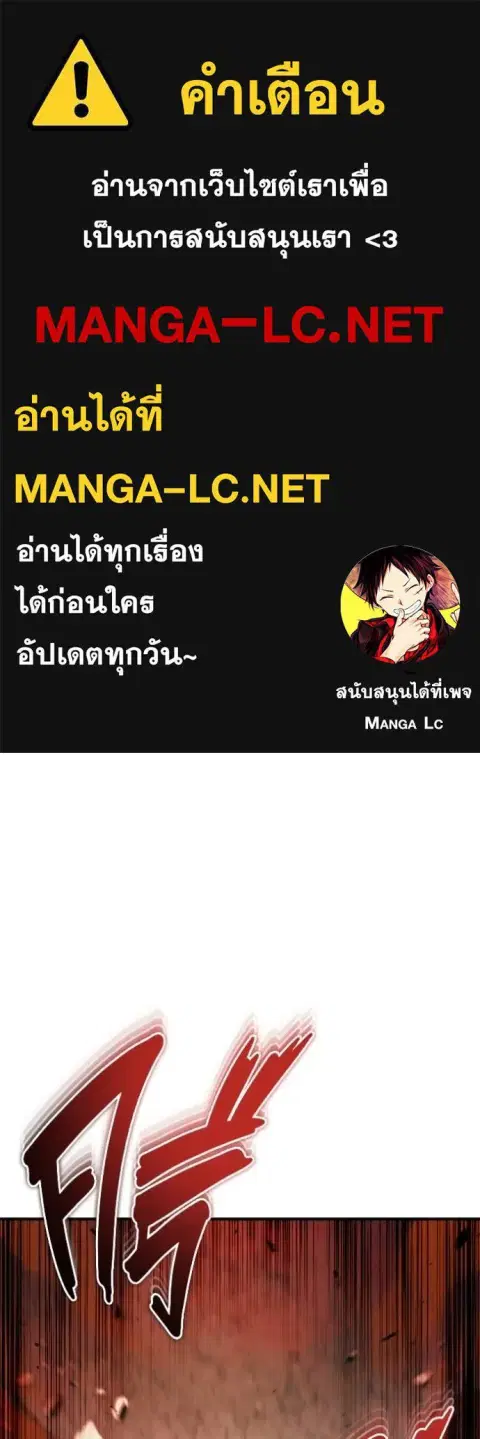 Regressor’s Life After Retirement ตอนที่ 51 หน้า 1