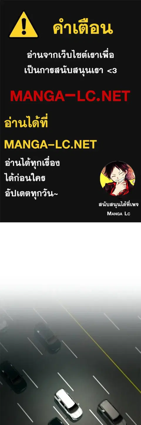 Regressor’s Life After Retirement ตอนที่ 52 หน้า 1
