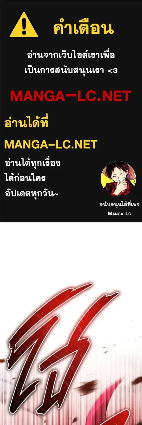 Regressor’s Life After Retirement ตอนที่ 53 หน้า 1