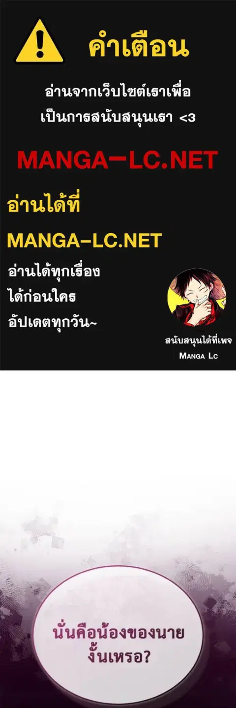 Regressor’s Life After Retirement ตอนที่ 54 หน้า 1