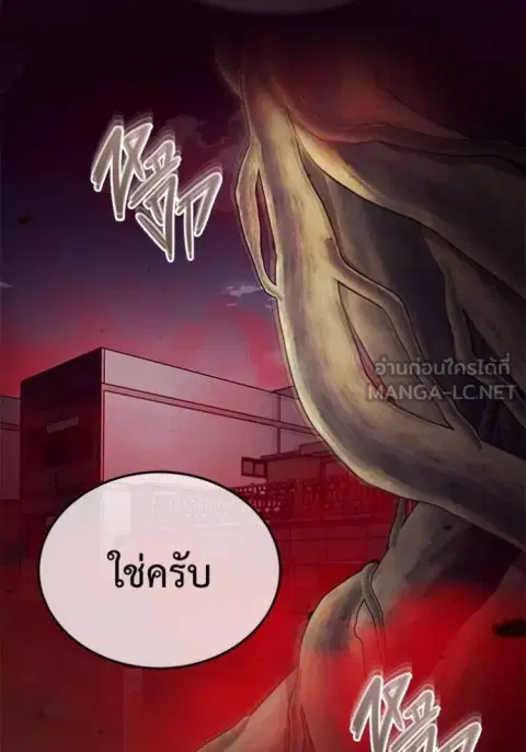 Regressor’s Life After Retirement ตอนที่ 54 หน้า 2