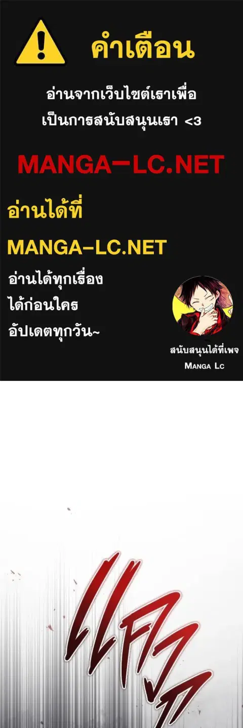 Regressor’s Life After Retirement ตอนที่ 55 หน้า 1