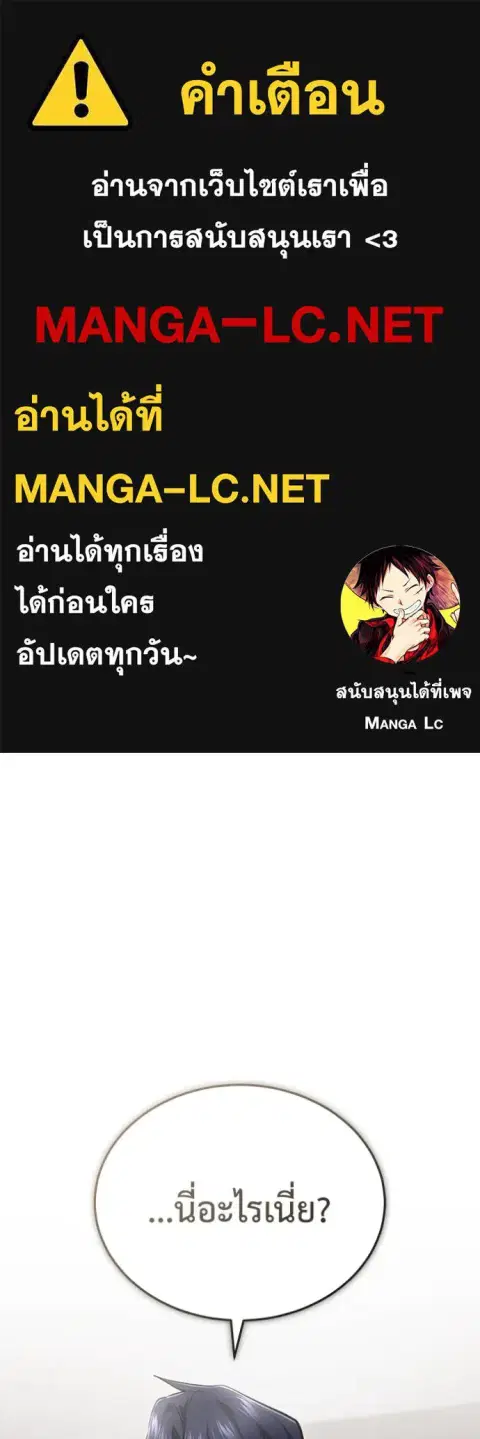 Regressor’s Life After Retirement ตอนที่ 56 หน้า 1