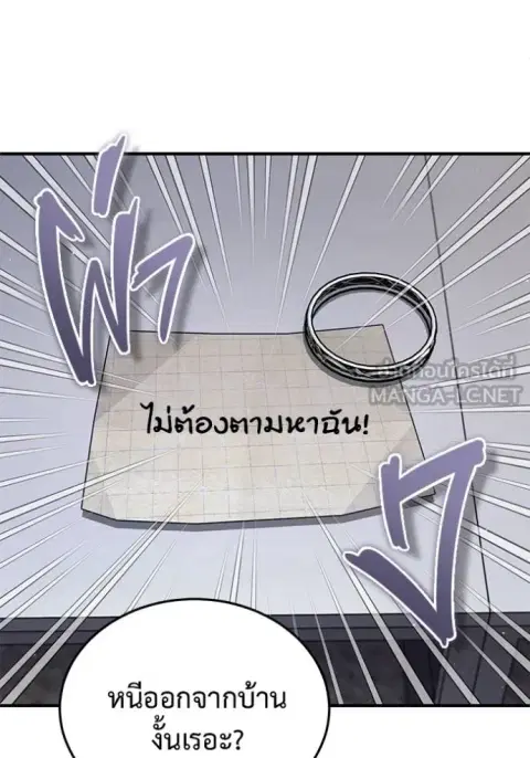 Regressor’s Life After Retirement ตอนที่ 56 หน้า 3