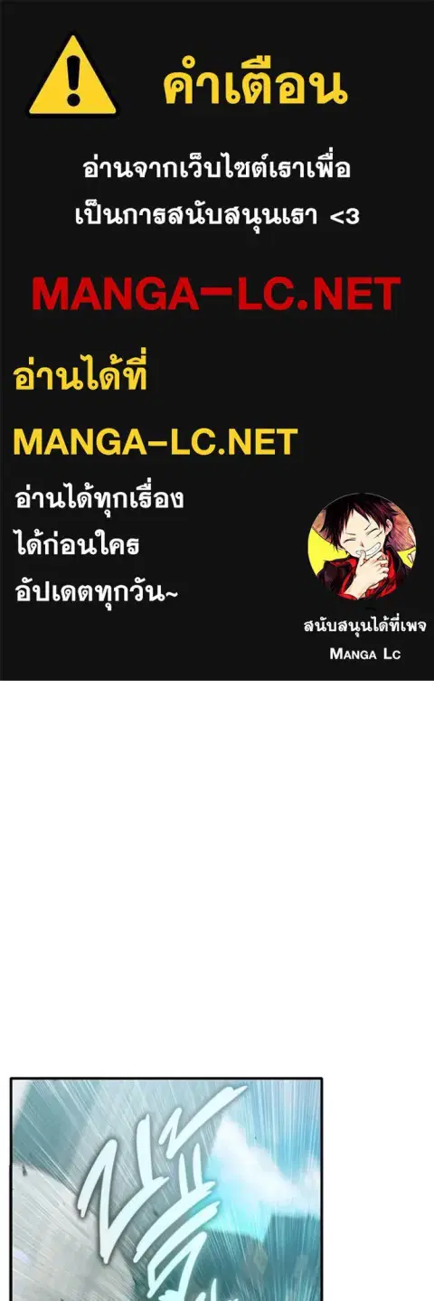 Regressor’s Life After Retirement ตอนที่ 57 หน้า 1