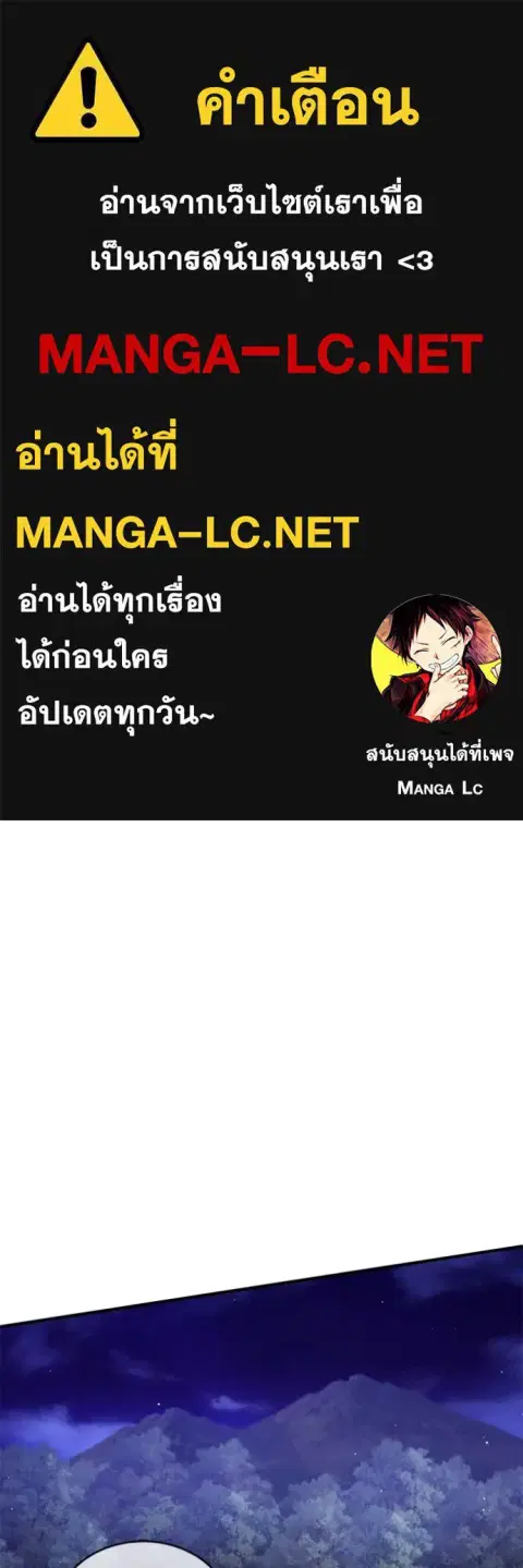 Regressor’s Life After Retirement ตอนที่ 58 หน้า 1