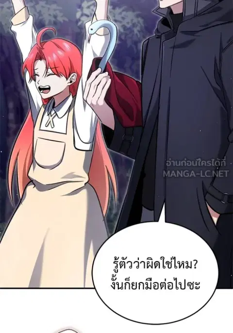 Regressor’s Life After Retirement ตอนที่ 58 หน้า 3