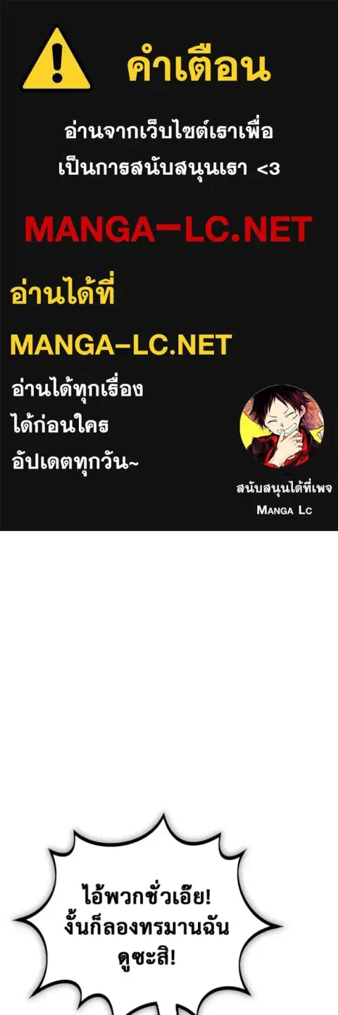 Regressor’s Life After Retirement ตอนที่ 59 หน้า 1