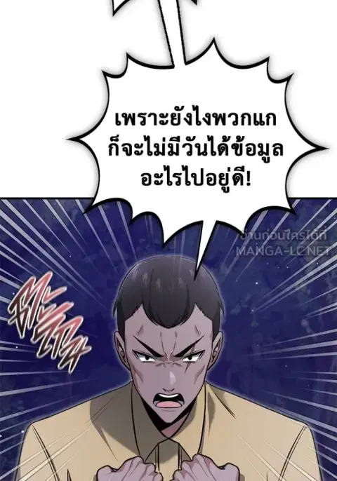 Regressor’s Life After Retirement ตอนที่ 59 หน้า 2