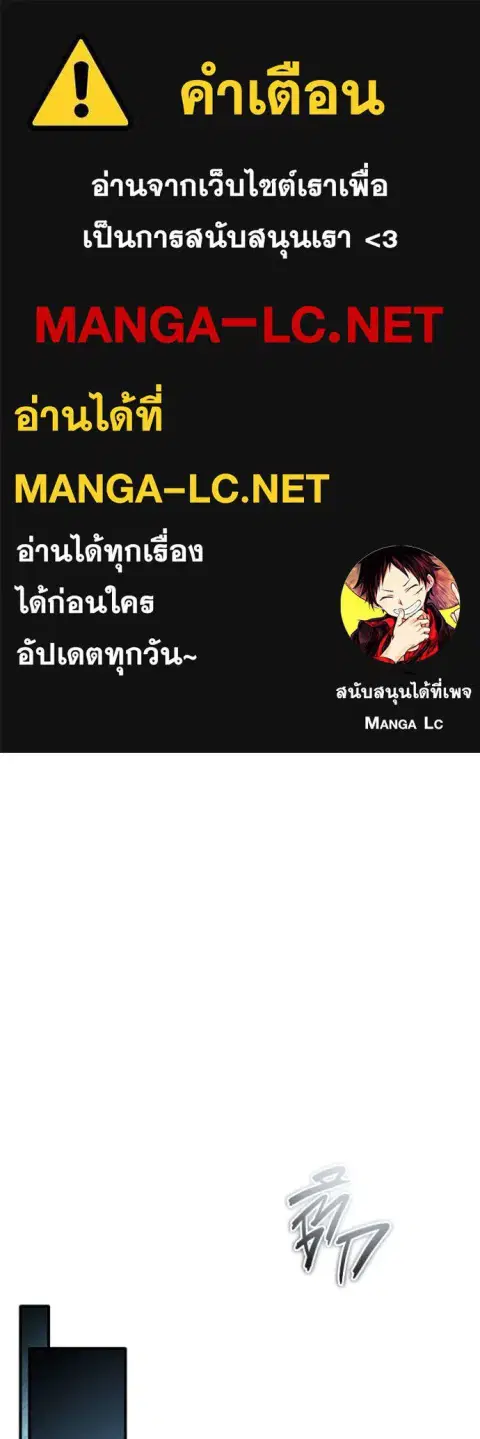 Regressor’s Life After Retirement ตอนที่ 60 หน้า 1