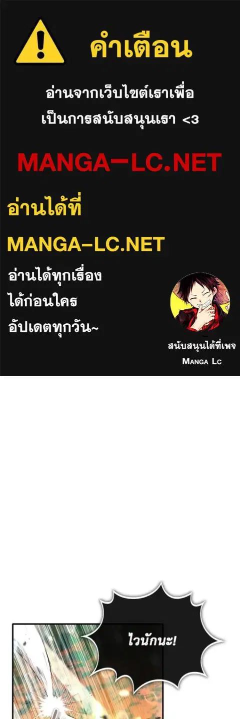 Regressor’s Life After Retirement ตอนที่ 61 หน้า 1