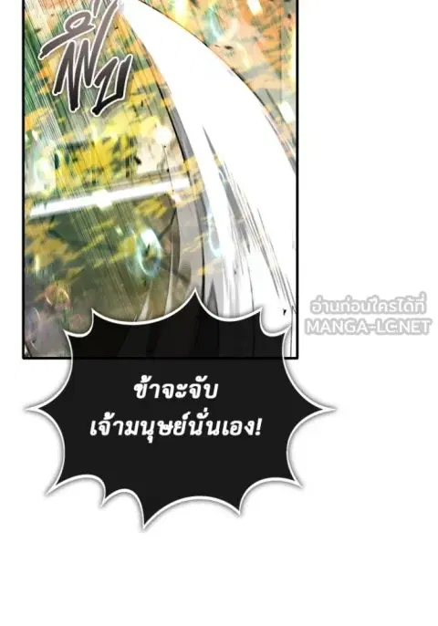 Regressor’s Life After Retirement ตอนที่ 61 หน้า 2
