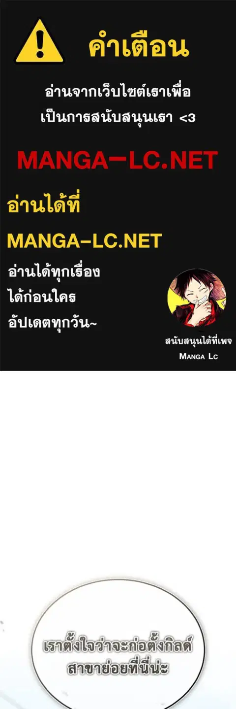 Regressor’s Life After Retirement ตอนที่ 62 หน้า 1