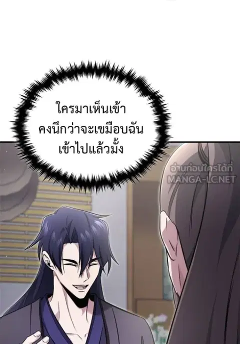 Regressor’s Life After Retirement ตอนที่ 63 หน้า 2
