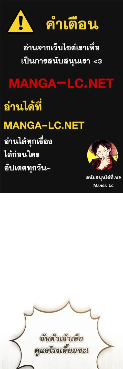 Regressor’s Life After Retirement ตอนที่ 64 หน้า 1