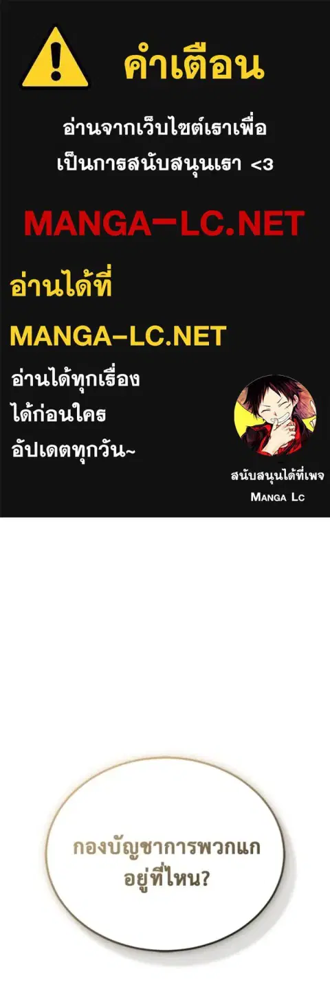 Regressor’s Life After Retirement ตอนที่ 66 หน้า 1