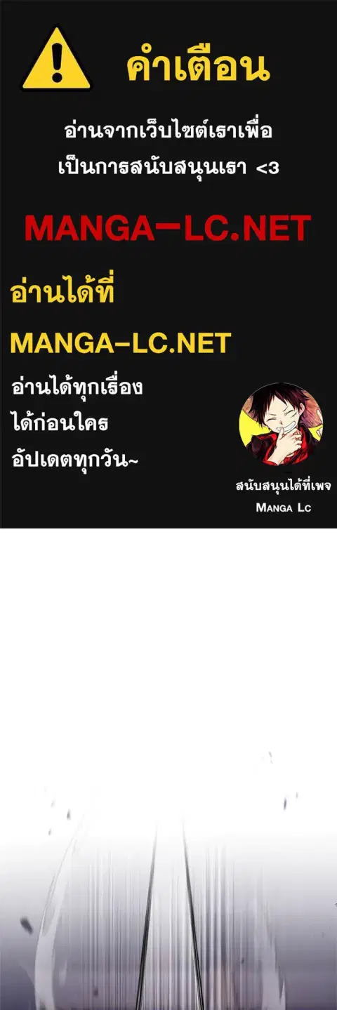 Regressor’s Life After Retirement ตอนที่ 67 หน้า 1
