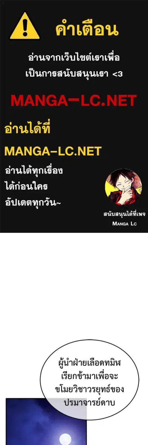 Regressor’s Life After Retirement ตอนที่ 68 หน้า 1