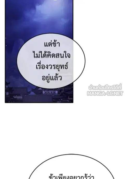Regressor’s Life After Retirement ตอนที่ 68 หน้า 2