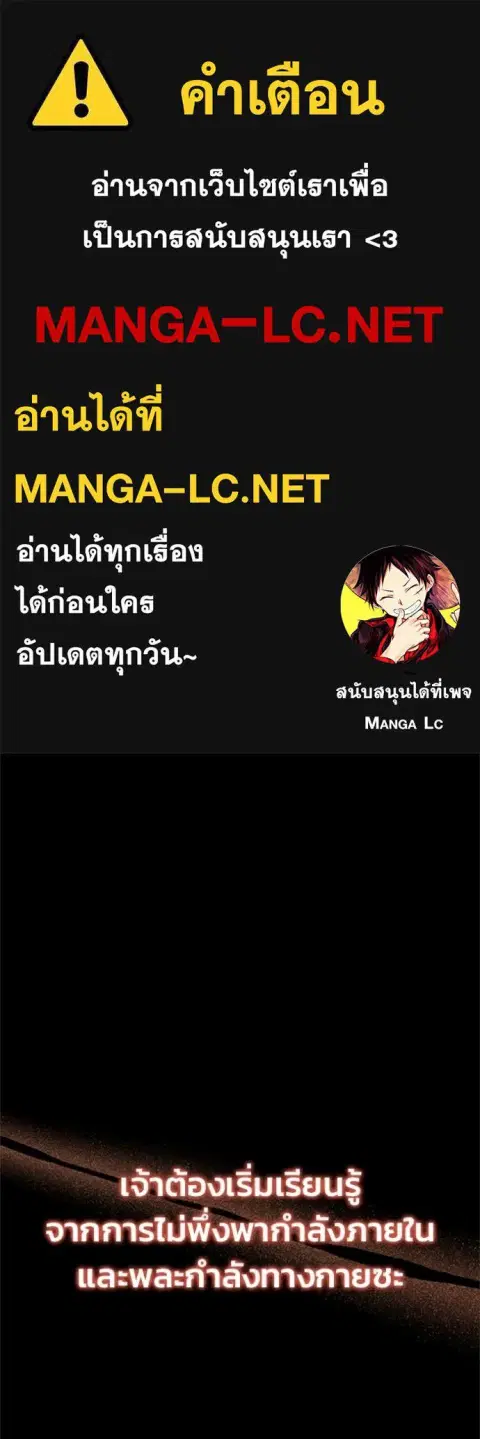 Regressor’s Life After Retirement ตอนที่ 69 หน้า 1