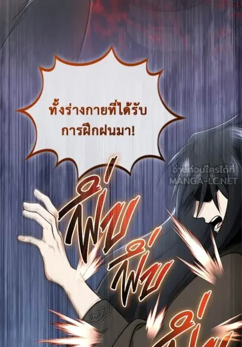 Regressor’s Life After Retirement ตอนที่ 69 หน้า 3